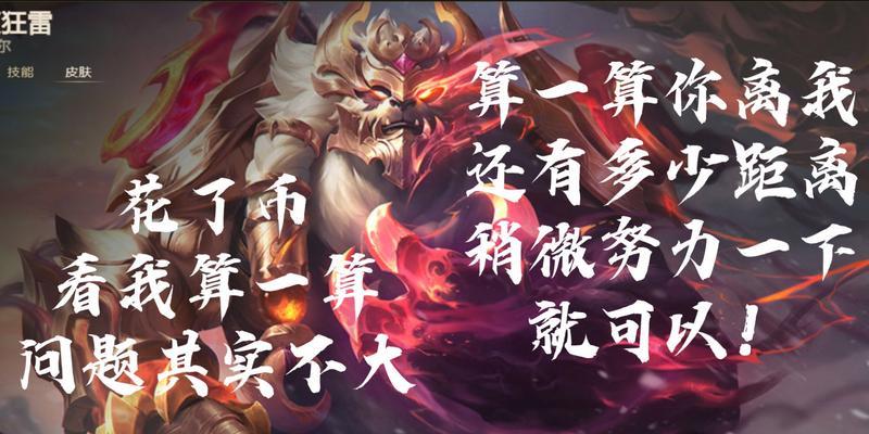 LOL狗熊出装攻略——力压全场的野区霸主（全面解析狗熊出装技巧，助你称霸战场）