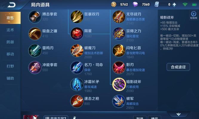 韩信出装符文全攻略（打造完美韩信，征服所有对手）