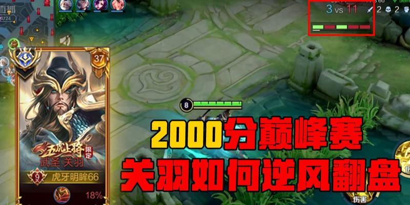 《传世经典，关羽教你明眸出装攻略》（战场无敌，关羽带你一览天下！）