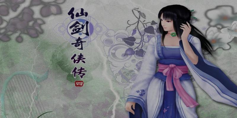仙剑4攻略（探索仙剑4中后山的线索，解开隐藏在其中的谜题）