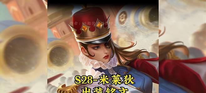 机械狂魔出装攻略（揭秘机械狂魔最佳装备选择，让你一路畅杀敌人！）