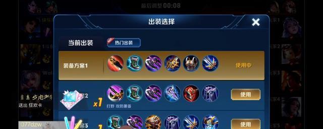 王者荣耀英雄出装攻略（提升技术，称霸战场）