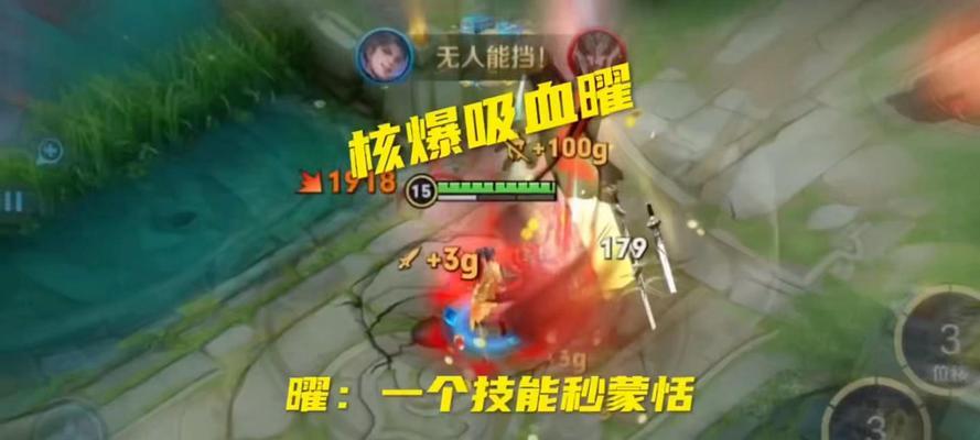 《曜——战斗之星，征战不息》（曜的出装和攻略，教你成为无敌战神！）