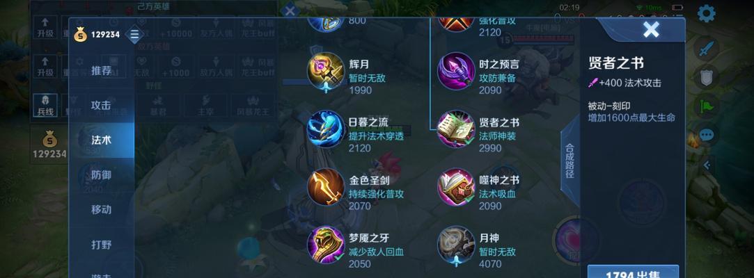新法师最强出装铭文攻略（掌握关键装备与铭文组合，成为新一代法师霸主）