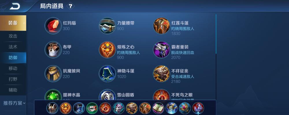 高端局法师打近战出装攻略（高效应对近战对抗，成为无敌法师）