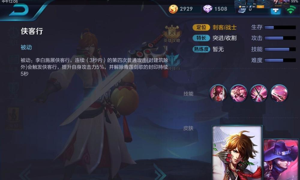 侠客行技能攻略（解锁技能树、提升属性、合理搭配，打造无敌侠客！）