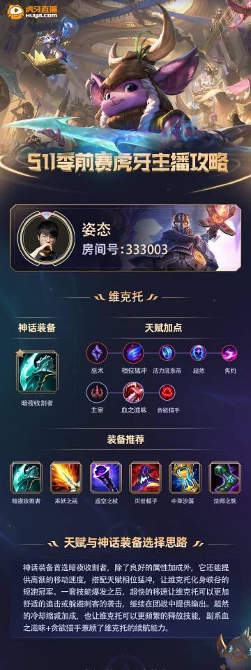 以魔法锤石出装最新攻略（打造无敌装备，霸气登顶！）