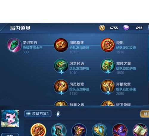 联盟大树辅助出装攻略（掌握联盟大树辅助出装技巧，为团队赢得胜利）