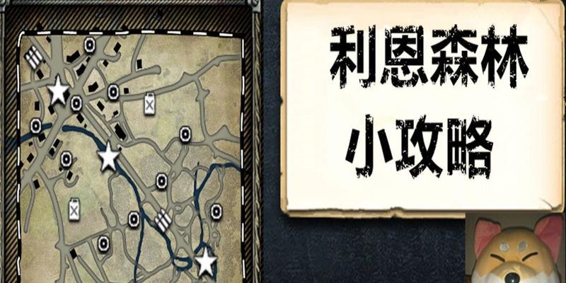 《英雄连完全版攻略》（掌握关键技巧，成为无敌指挥官）