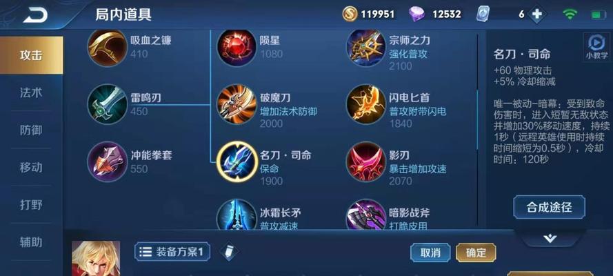 暗信出装攻略（揭秘暗信出装的关键要点，带你征服对手）