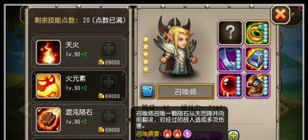 恶魔巫师出装攻略（揭秘恶魔巫师最强装备搭配，让你成为黑暗领域的主宰！）