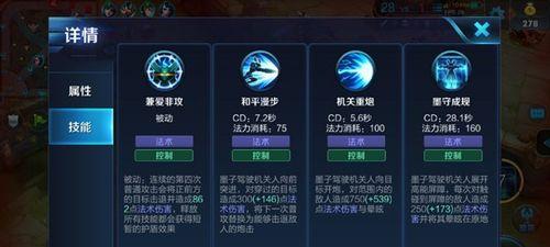 墨子铭文攻略（技巧揭秘，让你的墨子更上一层楼！）