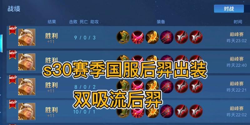 《暴击铭文与出装攻略》（探究最佳战术，打造最强攻击力）