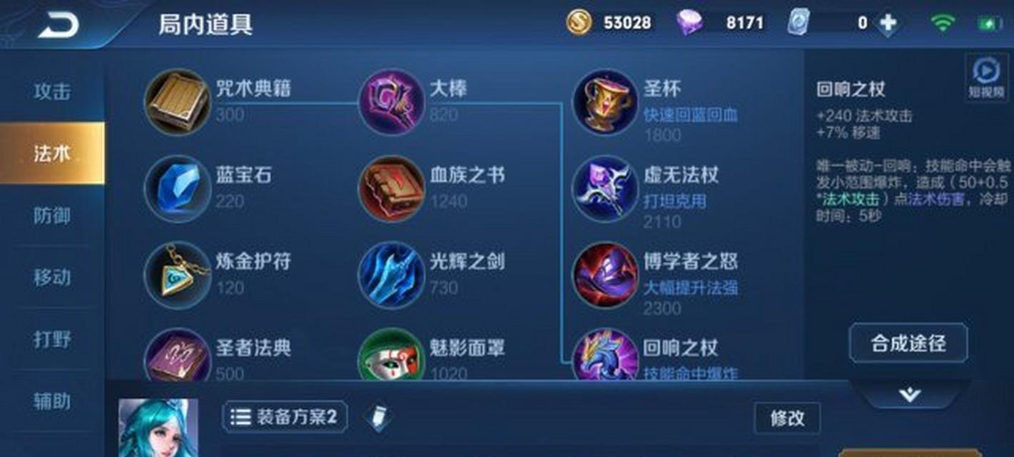 王昭君出装玩法攻略（霸气王昭君，穿越战场的女王）