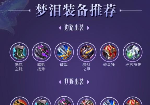 王者荣耀英雄出装攻略大全（玩转王者，一起看英雄出装攻略吧！）