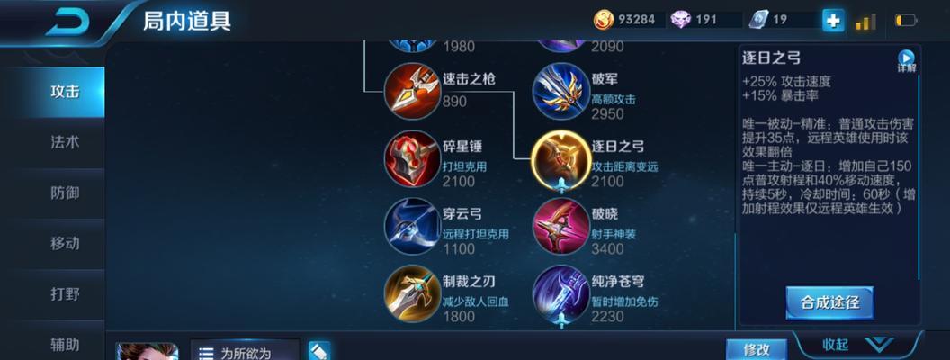 狐狸中单教学出装攻略最新（揭秘狐狸中单教学攻略，助你成为巅峰狐狸玩家）