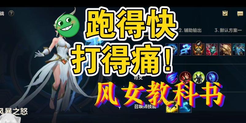 风暴之怒迦娜出装攻略（强势装备带你征服战场）