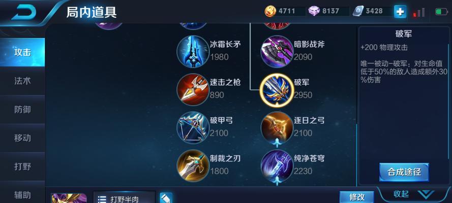 雅典娜打野流程出装攻略（迅捷无匹的神圣战士，征服召唤峡谷）