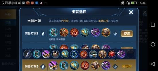 最强惩戒辅助出装顺序攻略（打造无敌辅助，让敌人闻风丧胆）