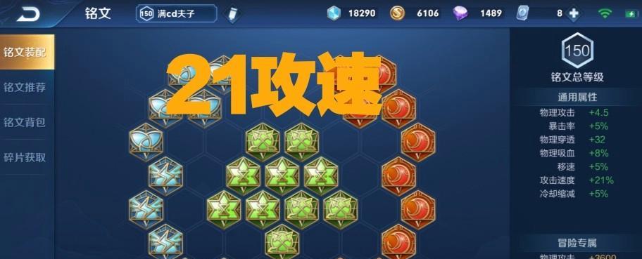 法师巅峰赛全局出装攻略（法师巅峰赛全局出装攻略，助你战胜对手的关键装备选择！）
