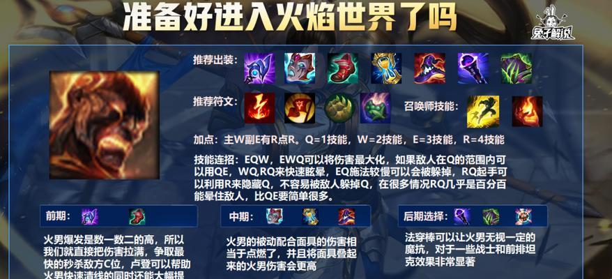 全面指南（掌握关键装备，操控神法英雄，助你稳定胜利！）