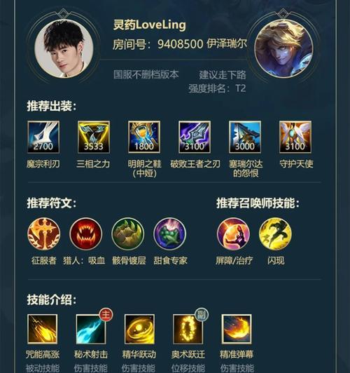 《发育局对线英雄出装攻略，助你成为无敌战神！》（揭秘发育局的玩法，打造最强英雄阵容）