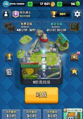 《皇室战争龙骑士出装攻略》（掌握龙骑士装备搭配，成为战场王者！）