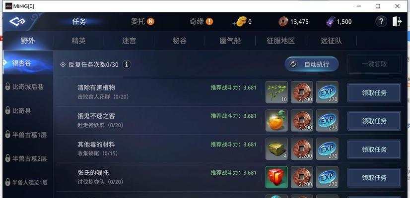 《掌握传奇4的必备攻略，成为顶级战士！》（图文解析传奇4游戏的关键技巧和策略，助你一统江湖！）