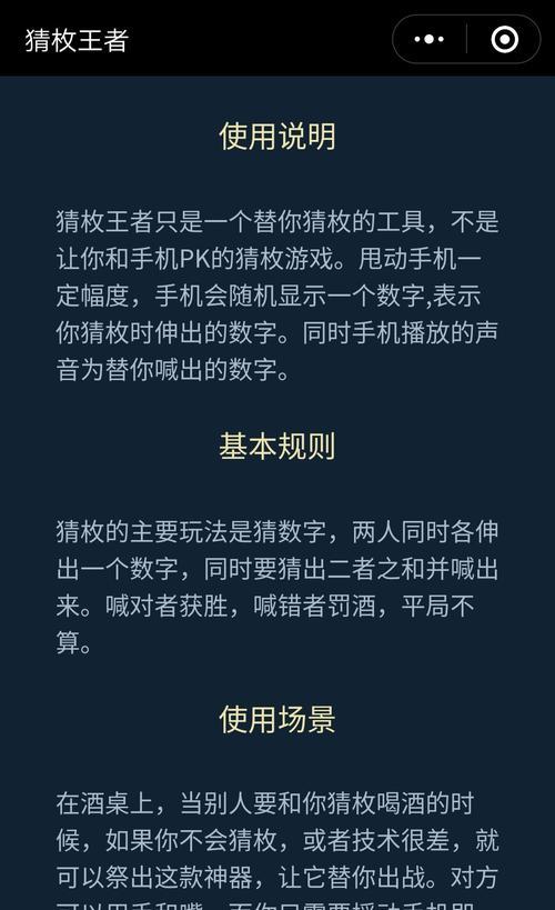 《王者荣耀智障出装攻略大揭秘》（从菜鸟到高手，攻略一览无余）