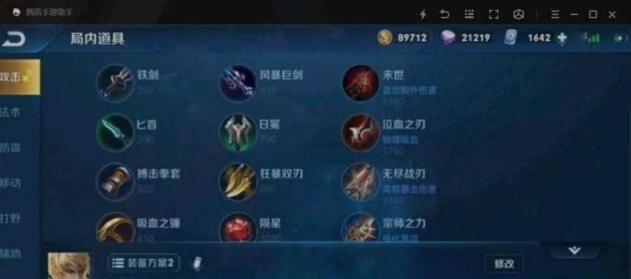 相遇嬴政出装攻略（破解对手防线，掌握胜利之道）