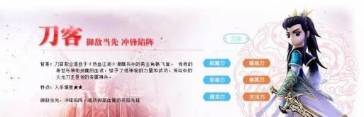 热血江湖刺客攻略（探寻热血江湖刺客的千种技巧与秘籍）