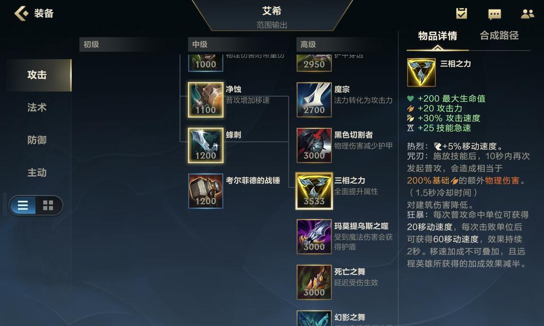《掌握寒冰出装，冰封敌人，玩转手游！》（一探寒冰出装攻略，打造无敌冰霜女王！）