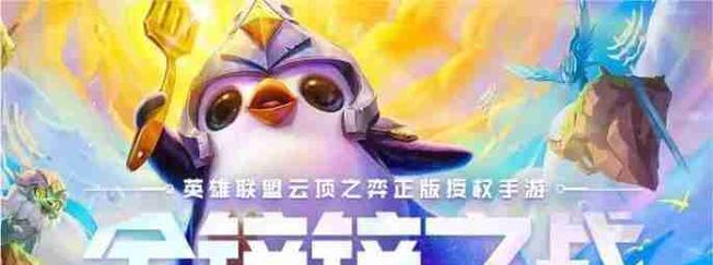 炼金男爵新版出装攻略（解密最强炼金装备搭配，挑战游戏巅峰）