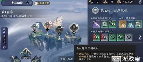 探秘龙武藏宝图攻略（寻找财富之门的关键策略和技巧）