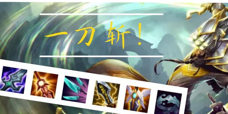 《纯肉剑圣出装手游攻略》（打造无敌抗打王者，以剑圣为前锋！）