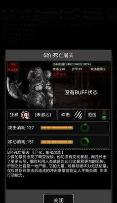 《活下去怪物攻略指南》（探索、战斗、求生，一步步突破生存极限）