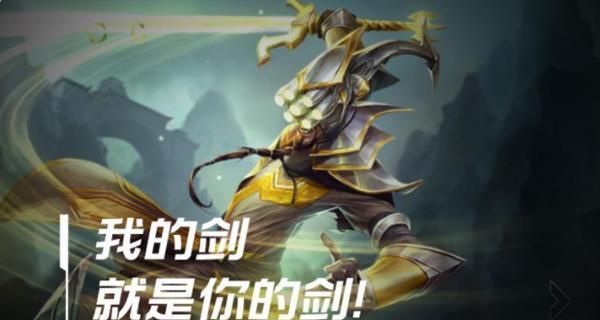剑圣打野出装及铭文攻略（破釜沉舟，无畏之剑——剑圣打野全攻略）