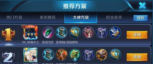 《无敌大神出装和技巧攻略揭秘》（一探究竟，玩转游戏，胜者为王！）