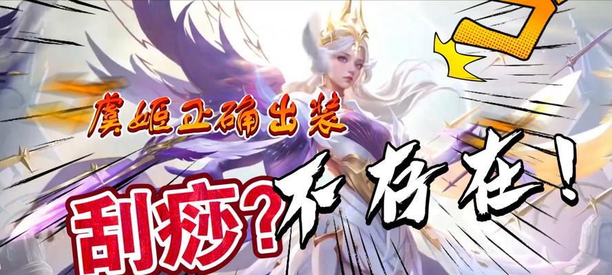 虞姬（掌握最强的战术，成就无敌的音灵之王！）