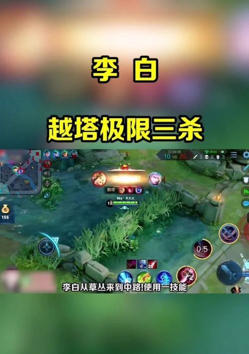 李白三杀水晶出装攻略（李白疾如风，三杀水晶无阻挡！）