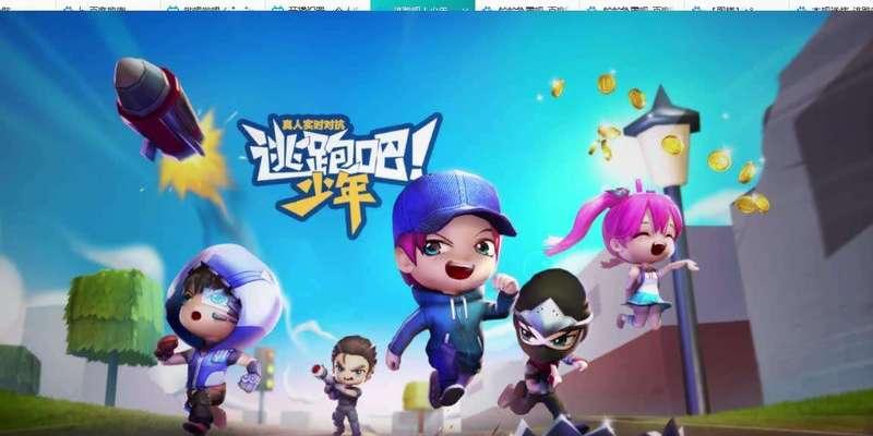 逃跑吧少年低端局出装攻略（轻装上阵，致胜策略一览）