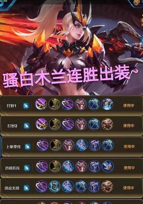 峡谷新英雄攻略（最新英雄出装攻略，带你玩转峡谷对战）