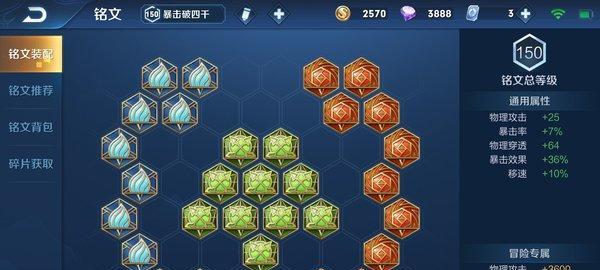 亚瑟日暮之流铭文出装攻略（玩转亚瑟日暮之流铭文出装，成为终极战神！）