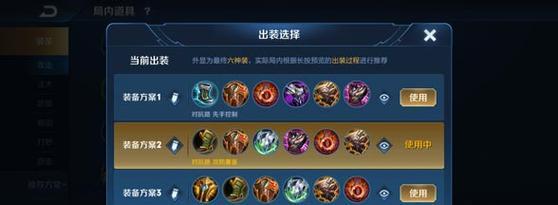 秒人开局出装铭文攻略（一招制胜的绝佳选择）