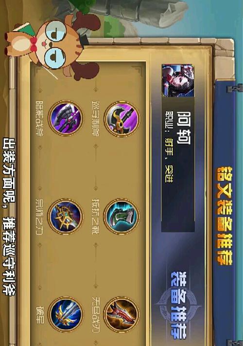 阿轲全新铭文攻略（尽享新铭文，打造强势阿轲！）
