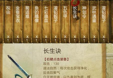 揭秘《侠客风云传》攻略秘籍（解锁无敌技能、提升实力、扫清难关，助你成就江湖传奇）