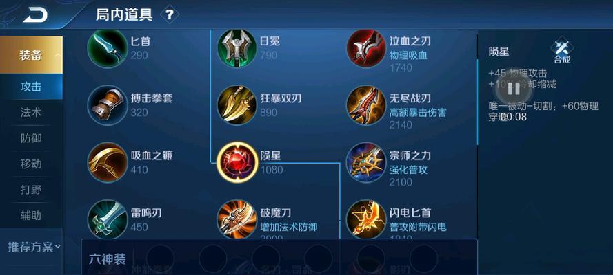 花木兰治疗铭文出装攻略（探索花木兰的治疗能力，优化铭文和出装选择）