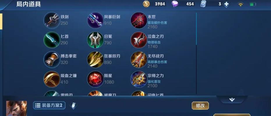 超级逆风局宫本出装攻略（超凡神剑闪耀战场，宫本出装必备攻略）