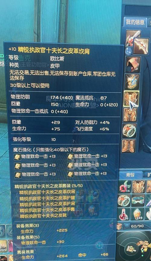 永恒之塔弓星攻略