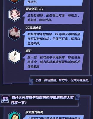 《无限火力五个武器出装攻略》（构建最强战斗装备，征战战场无往不利）